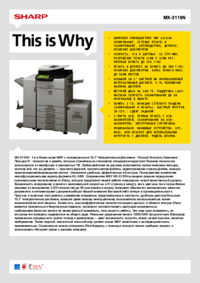 Per vedere il documento Sharp MX-3110N Manuale Utente