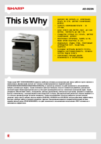 Per vedere il documento Sharp AR-5620N Manuale Utente