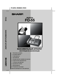 Per vedere il documento Sharp FO-55 Manuale Utente
