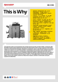 Per vedere il documento Sharp MX-4100N Manuale Utente